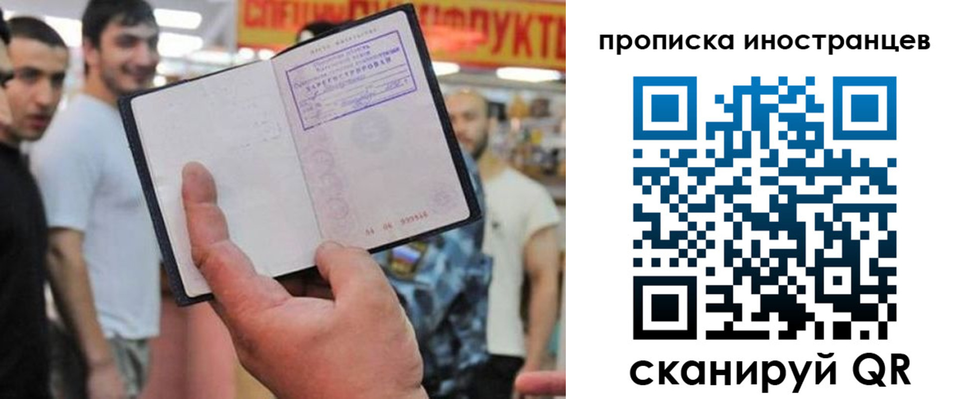 прописка законно в Пыть-Яхе