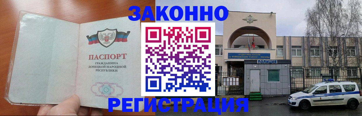 временная регистрация купить в Пыть-Яхе