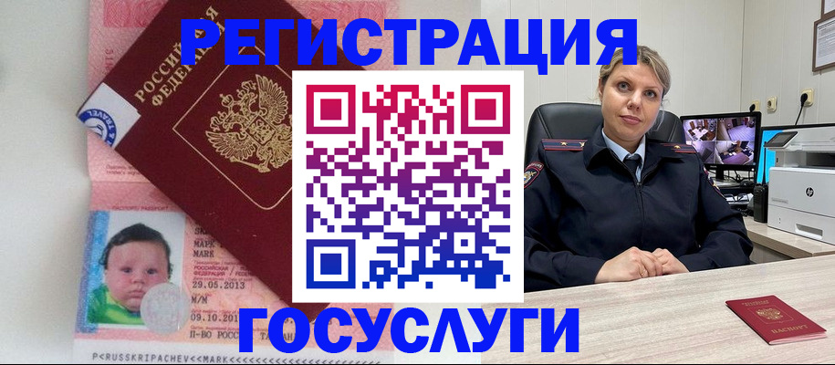 миграционный учет в Пыть-Яхе