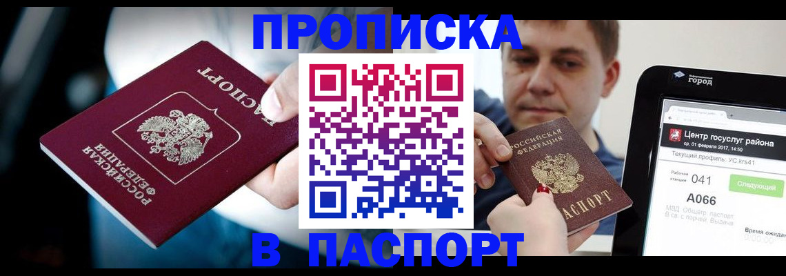 временная регистрация собственник в Пыть-Яхе