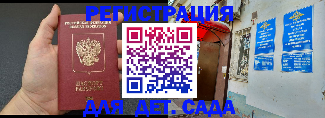 временная прописка в Пыть-Яхе