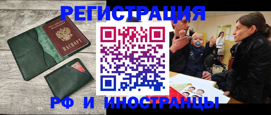 временная регистрация адрес в Пыть-Яхе